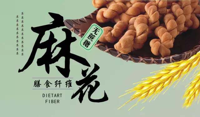 麻花手工工藝到機(jī)械生產(chǎn)，到底有什么優(yōu)勢